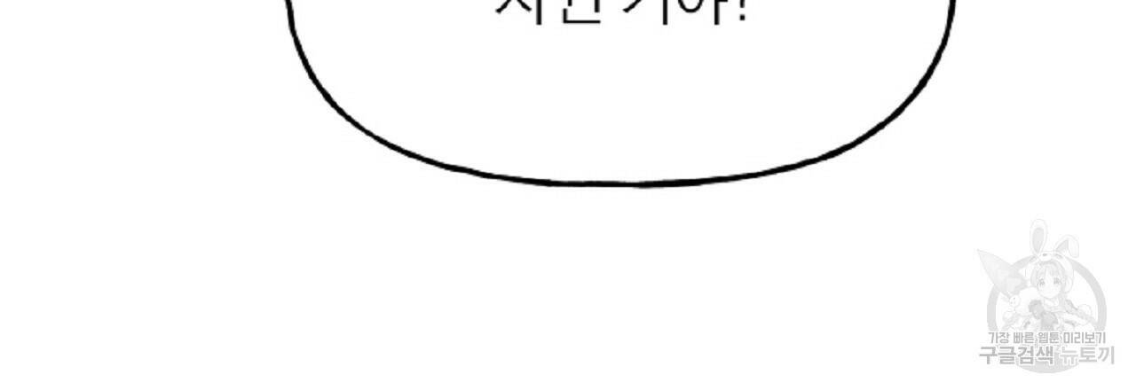 음란한 바게트 빵 외전 6화 36
