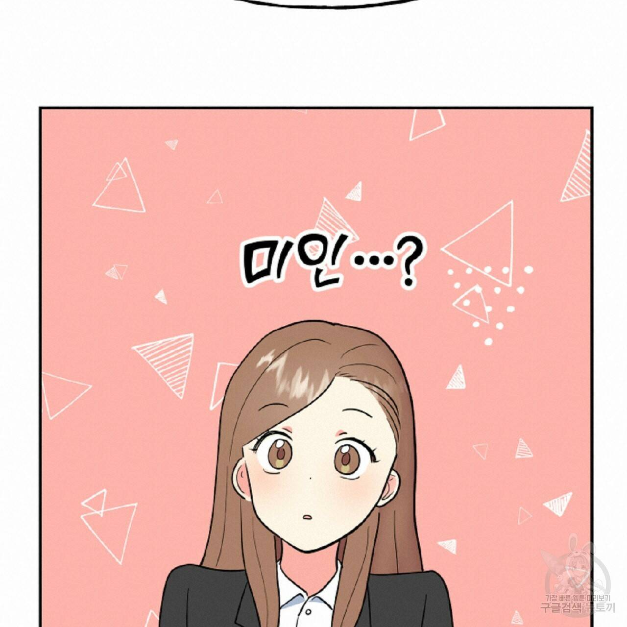 음란한 바게트 빵 외전 6화 38
