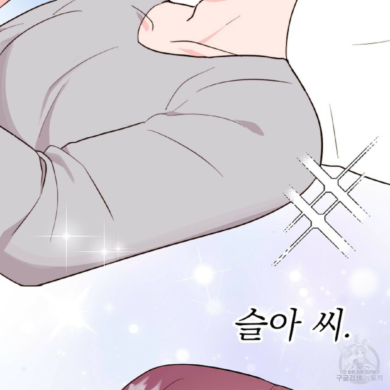 음란한 바게트 빵 외전 6화 41