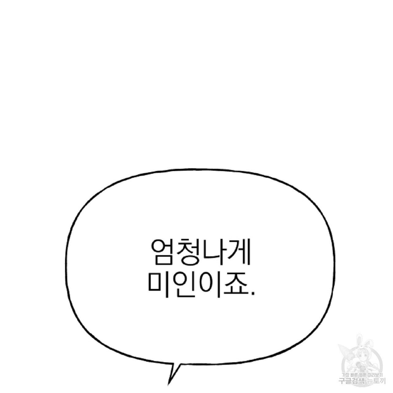 음란한 바게트 빵 외전 6화 49
