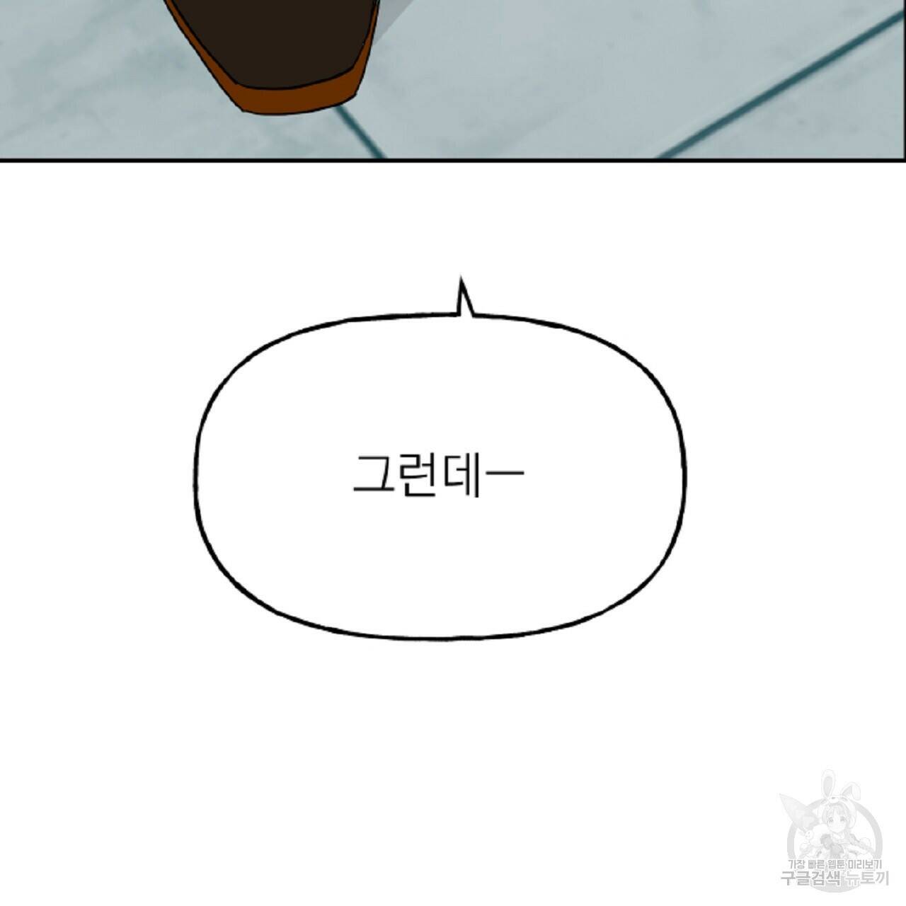음란한 바게트 빵 외전 6화 65