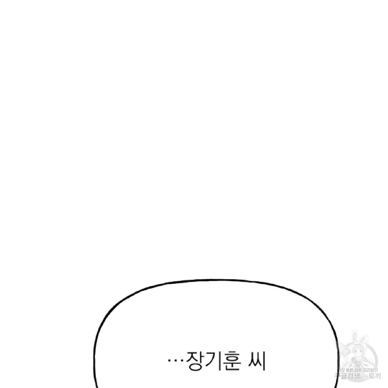 음란한 바게트 빵 외전 6화 71