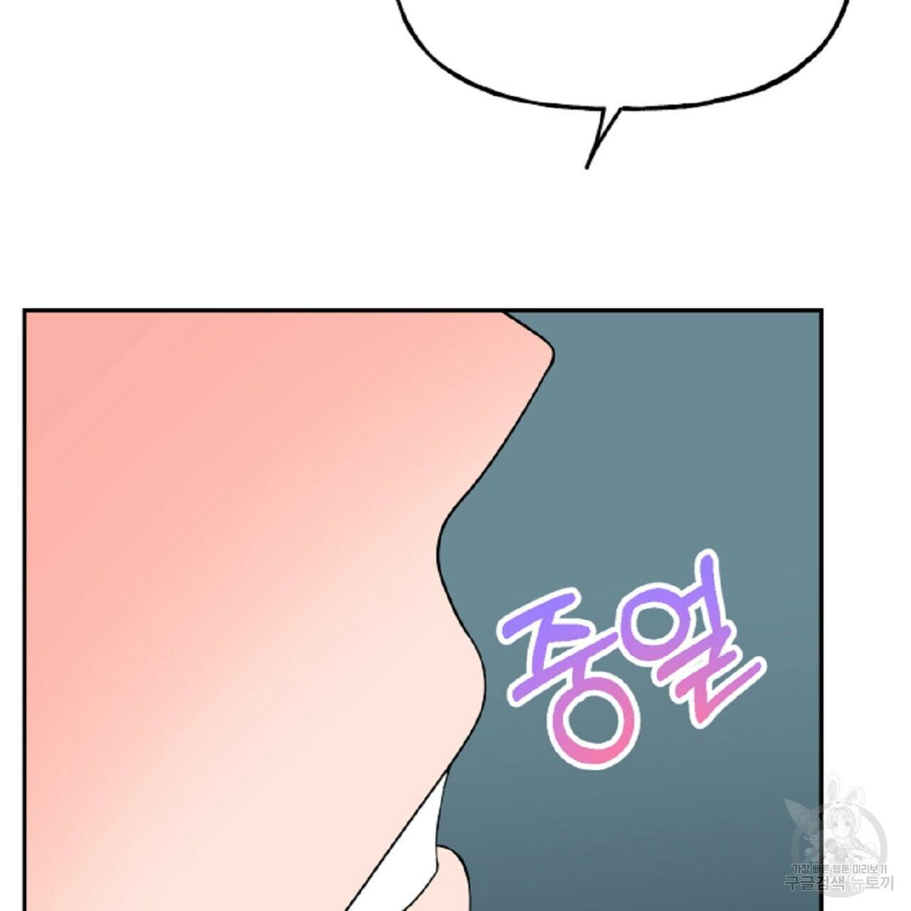 음란한 바게트 빵 외전 6화 73