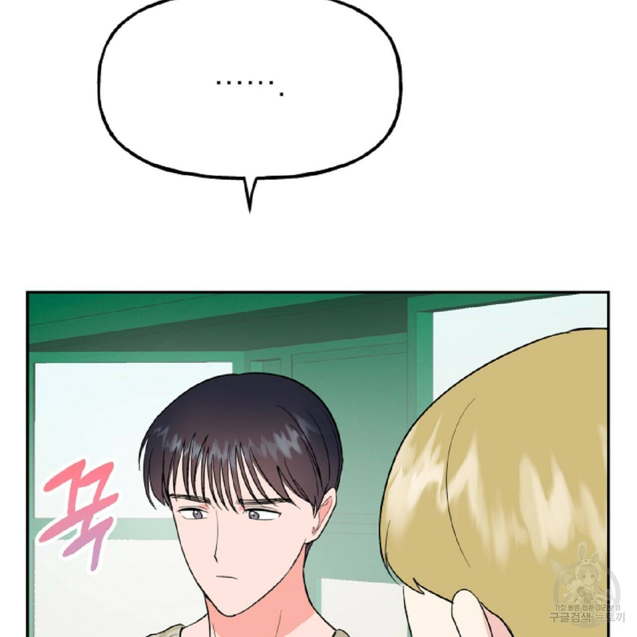 음란한 바게트 빵 외전 6화 79