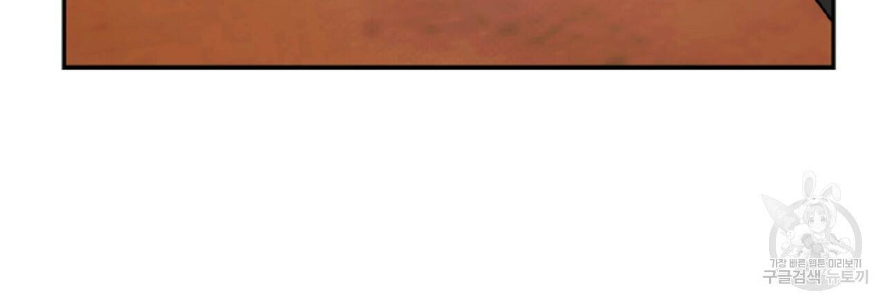음란한 바게트 빵 외전 6화 96