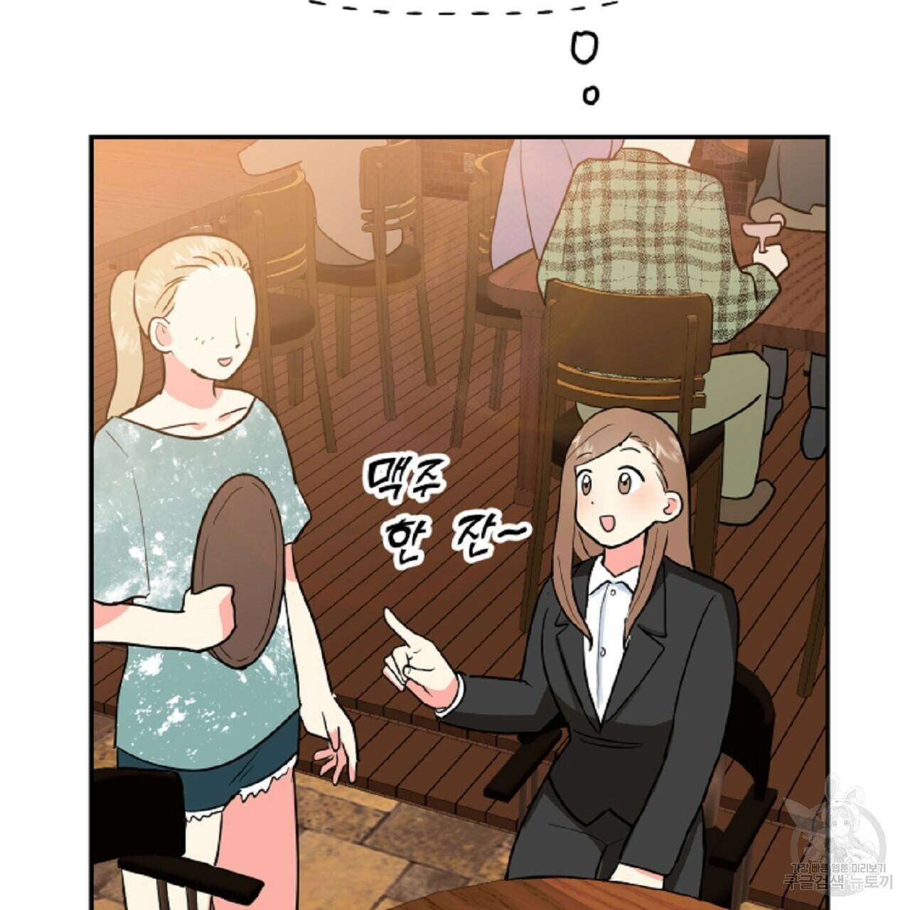음란한 바게트 빵 외전 6화 98
