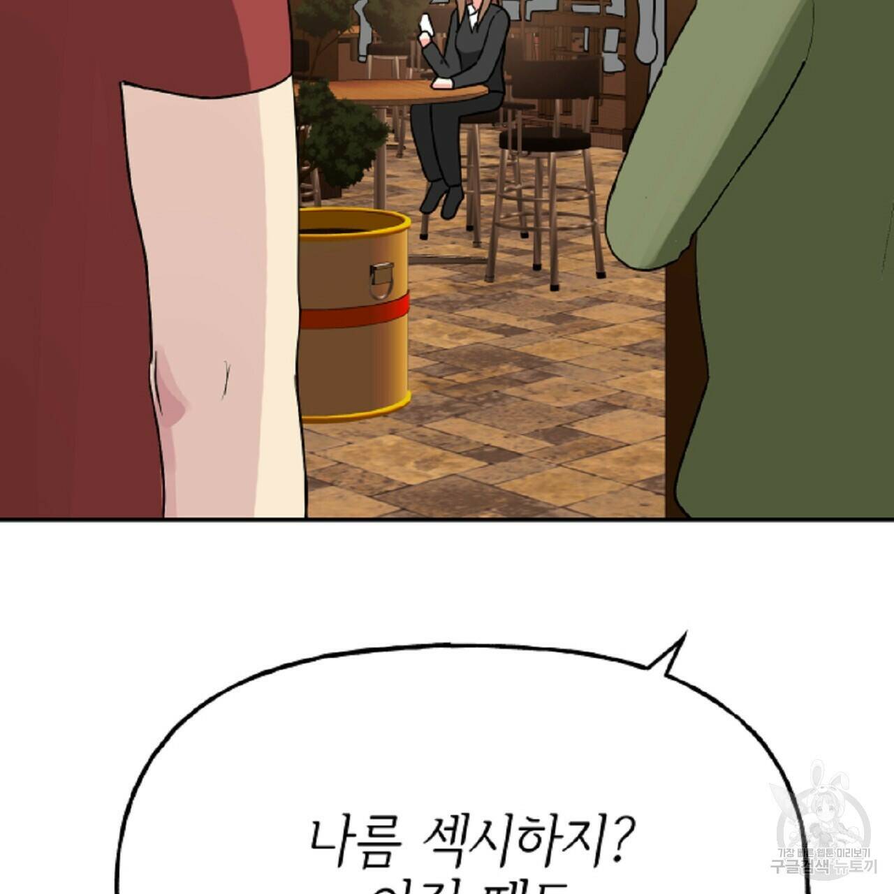 음란한 바게트 빵 외전 6화 106