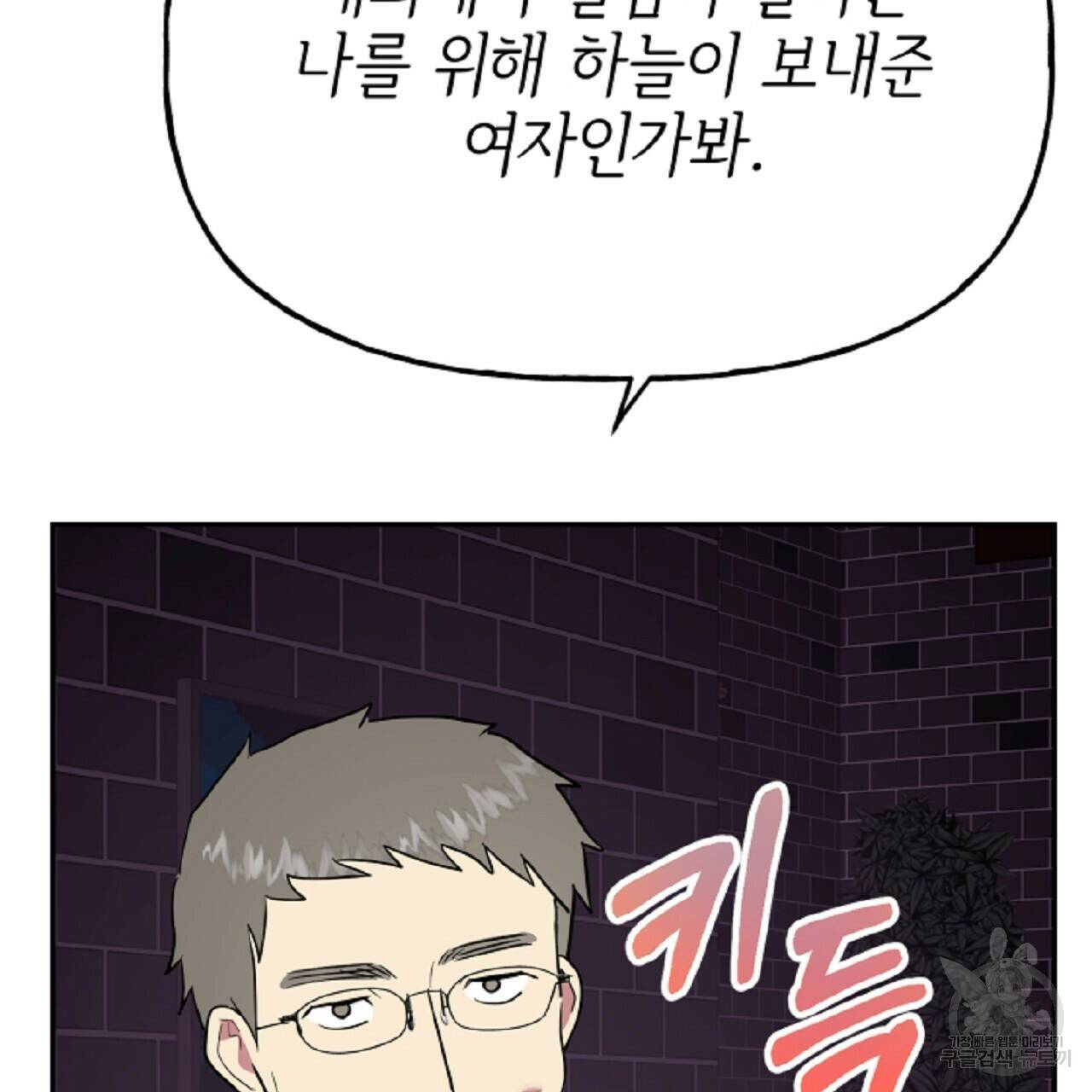 음란한 바게트 빵 외전 6화 109