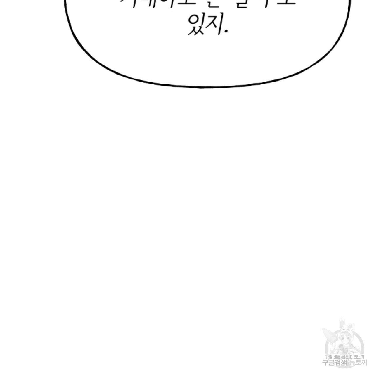 음란한 바게트 빵 외전 6화 115