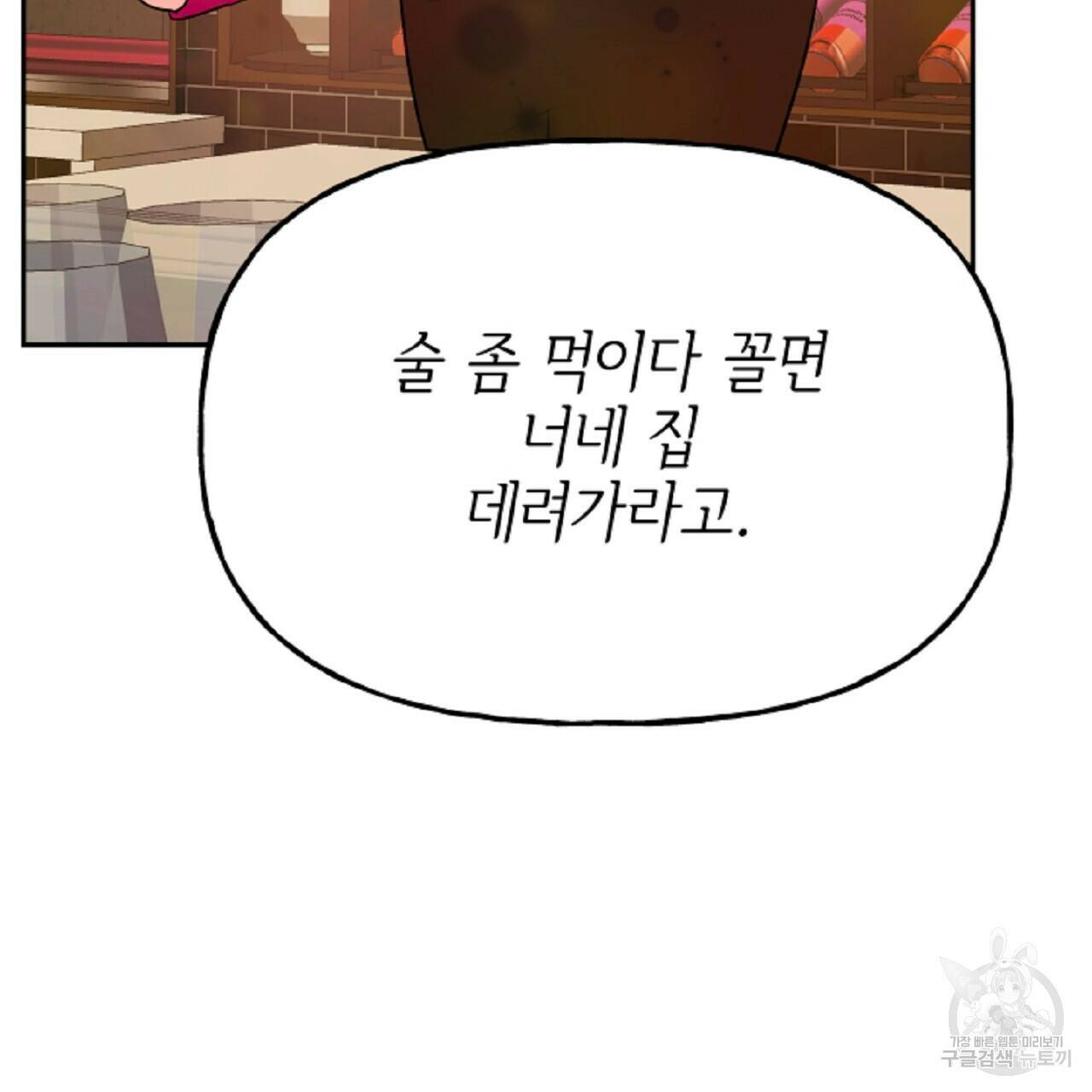 음란한 바게트 빵 외전 6화 118