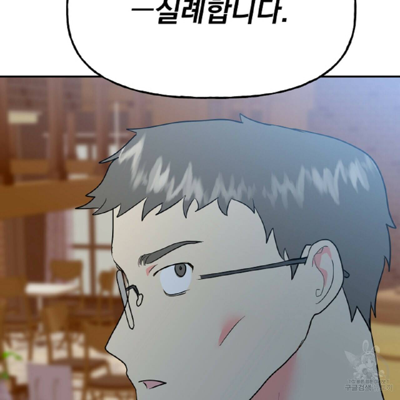 음란한 바게트 빵 외전 6화 127