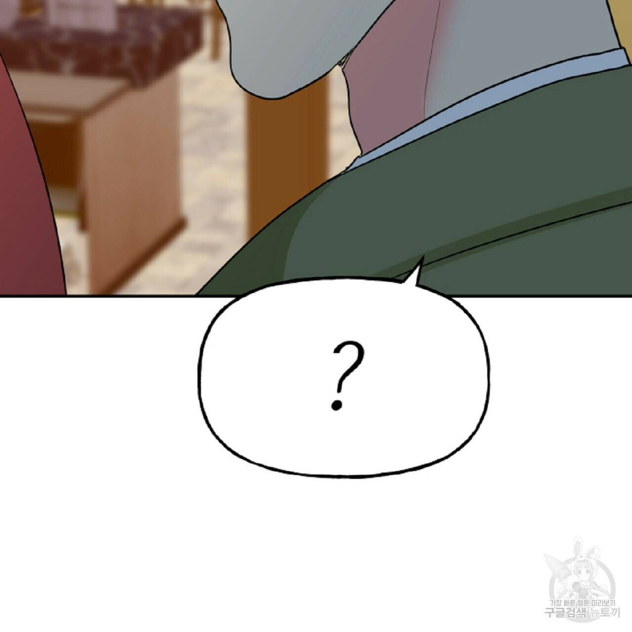음란한 바게트 빵 외전 6화 128