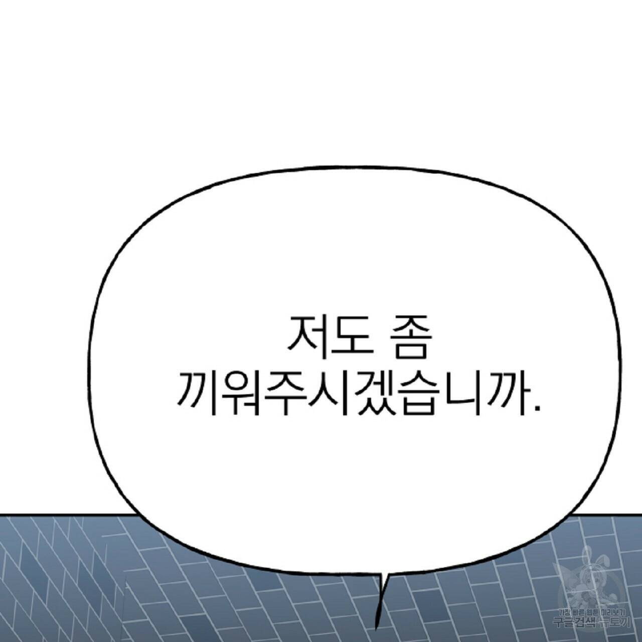 음란한 바게트 빵 외전 6화 130