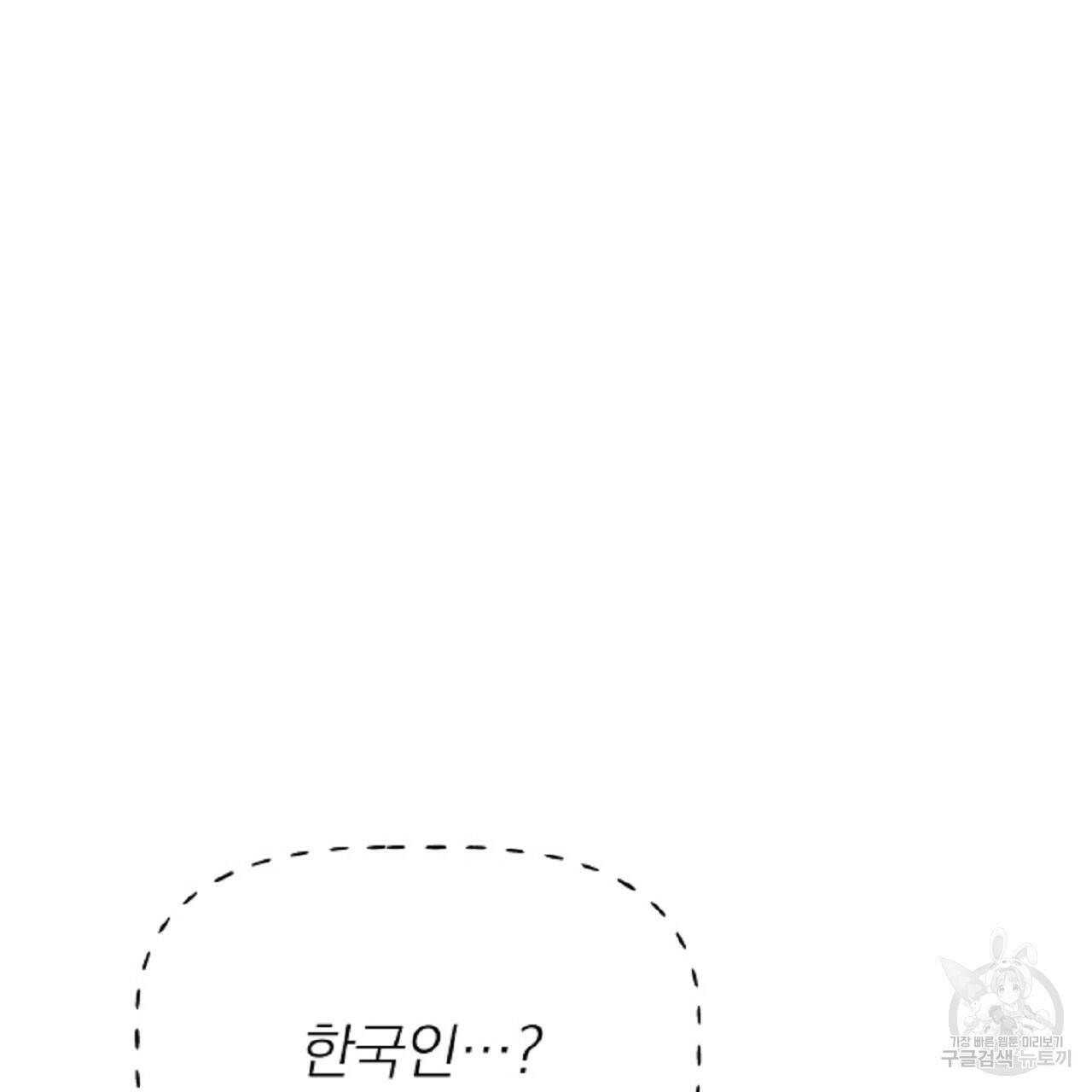 음란한 바게트 빵 외전 6화 134