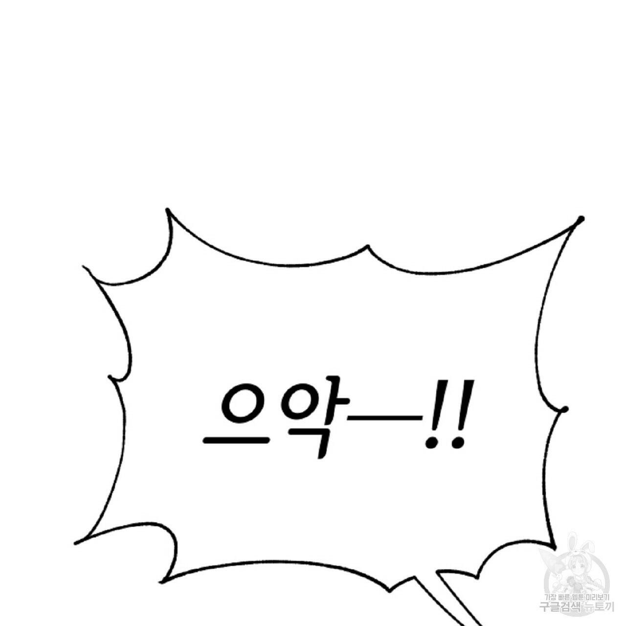 음란한 바게트 빵 외전 6화 143