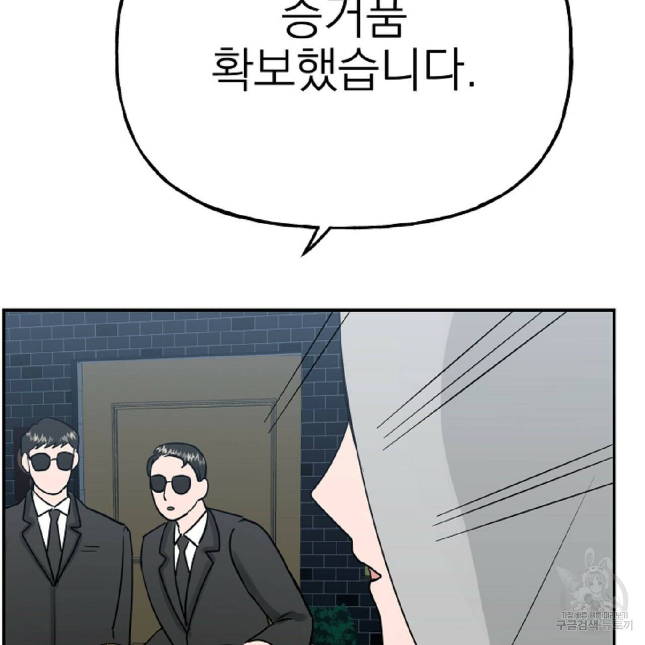 음란한 바게트 빵 외전 6화 148