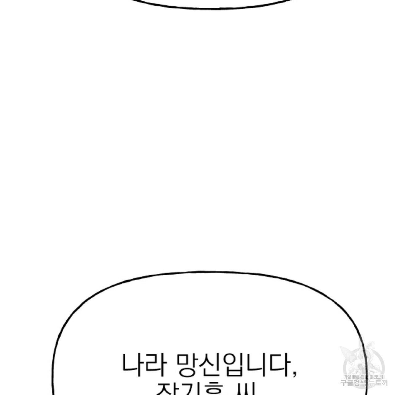 음란한 바게트 빵 외전 6화 151