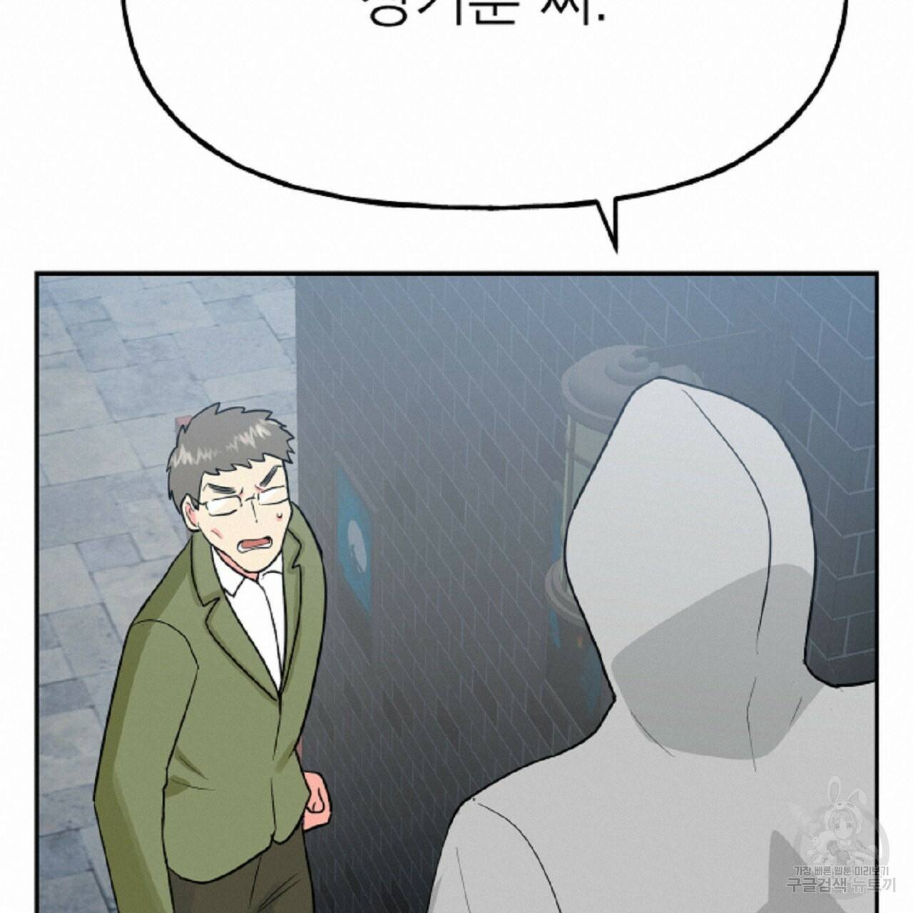 음란한 바게트 빵 외전 6화 152