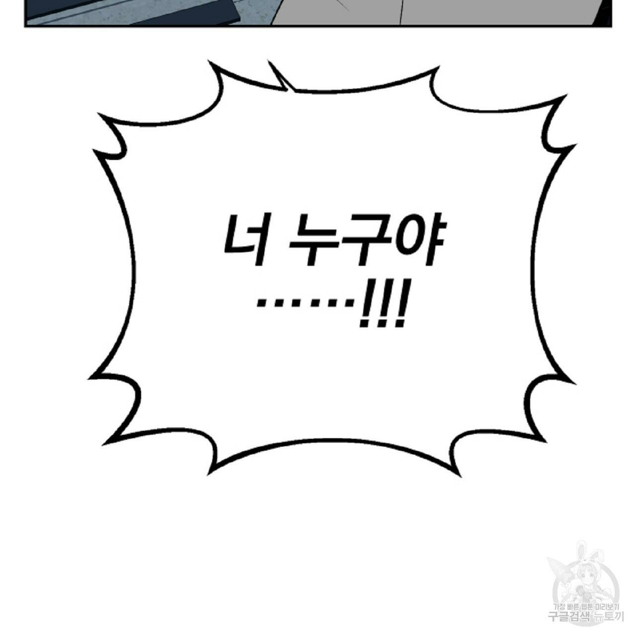 음란한 바게트 빵 외전 6화 154