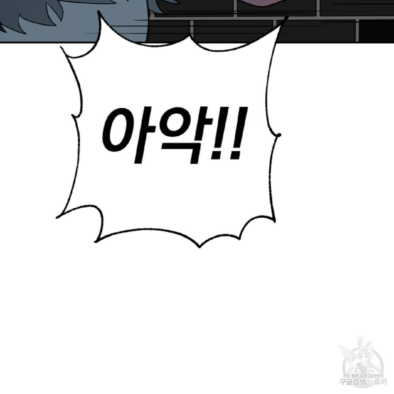 음란한 바게트 빵 외전 6화 157