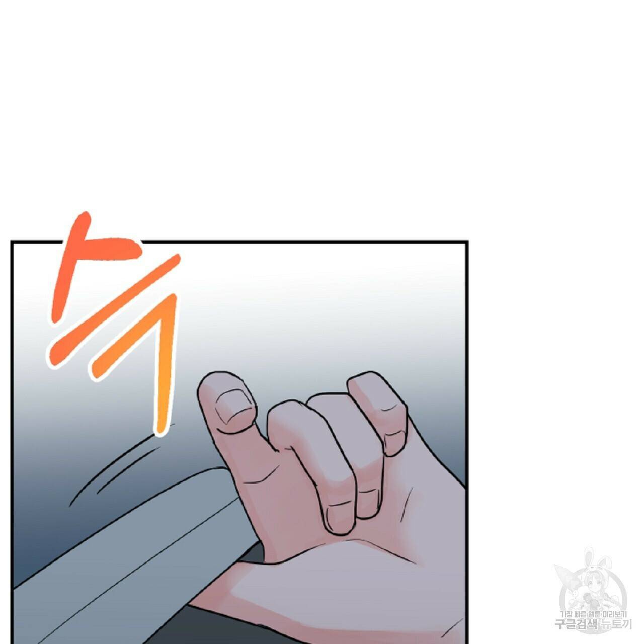음란한 바게트 빵 외전 6화 158