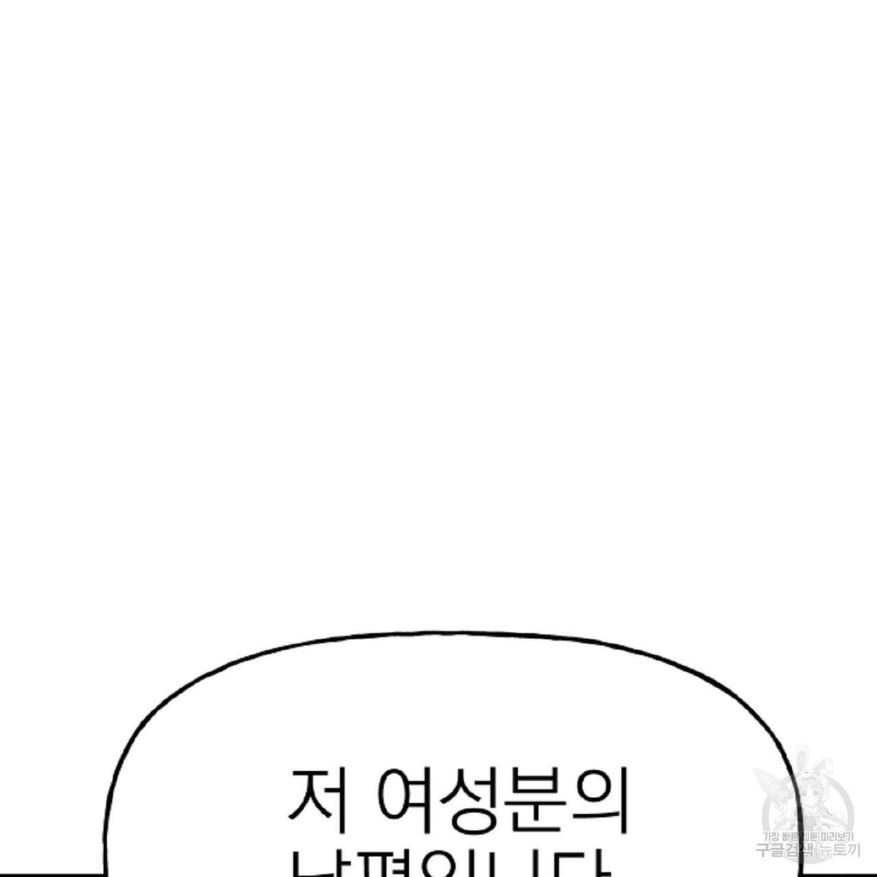 음란한 바게트 빵 외전 6화 160