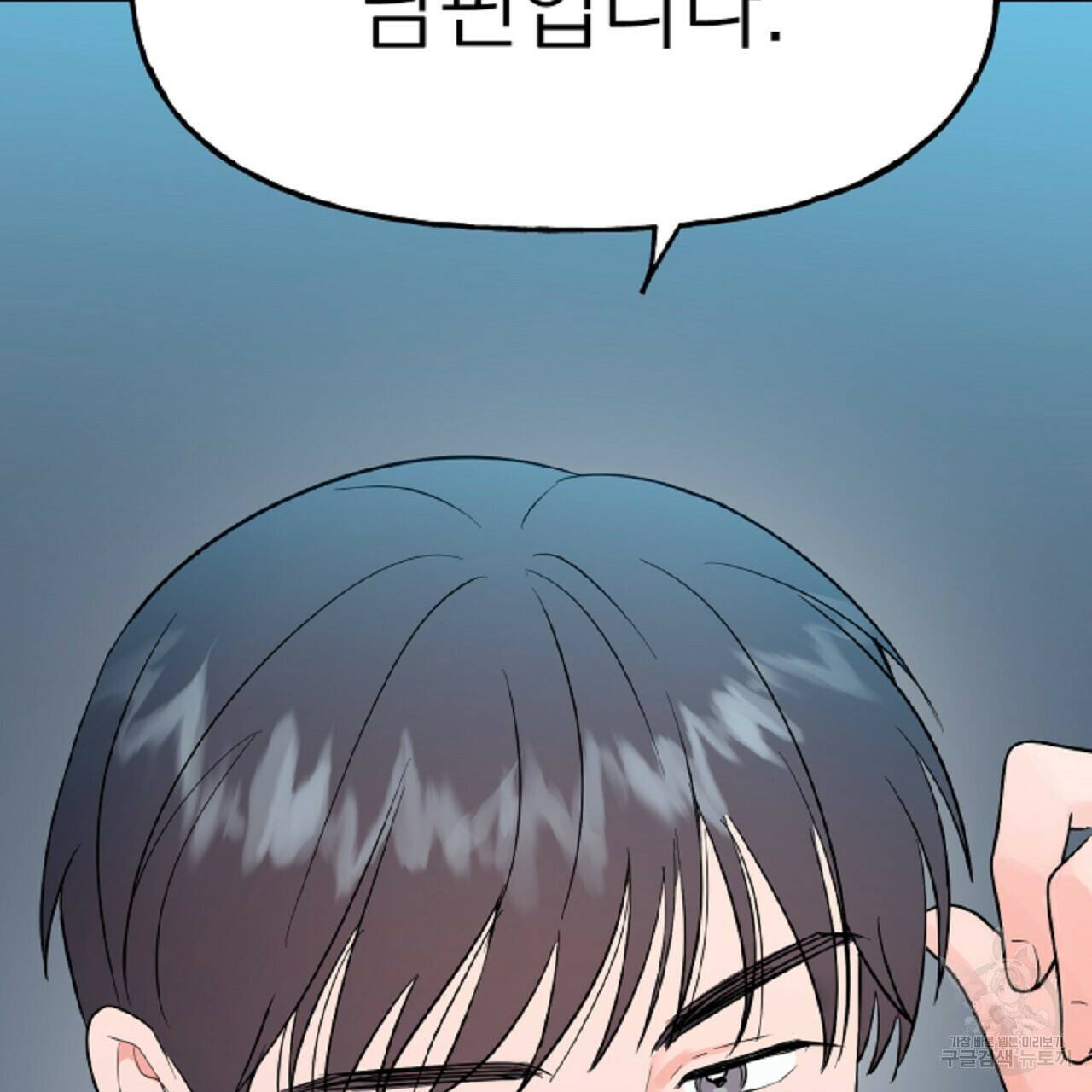 음란한 바게트 빵 외전 6화 161