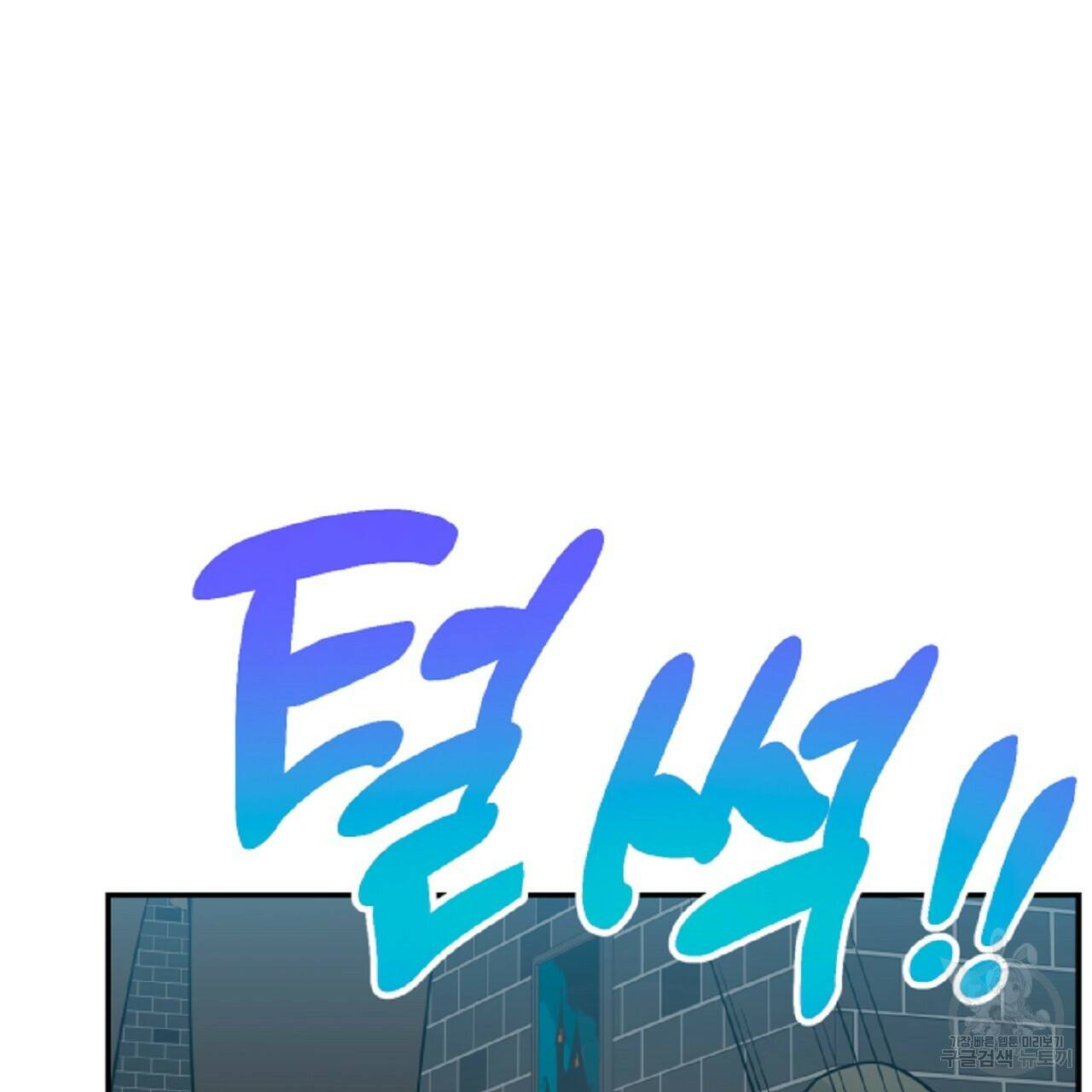 음란한 바게트 빵 외전 6화 169