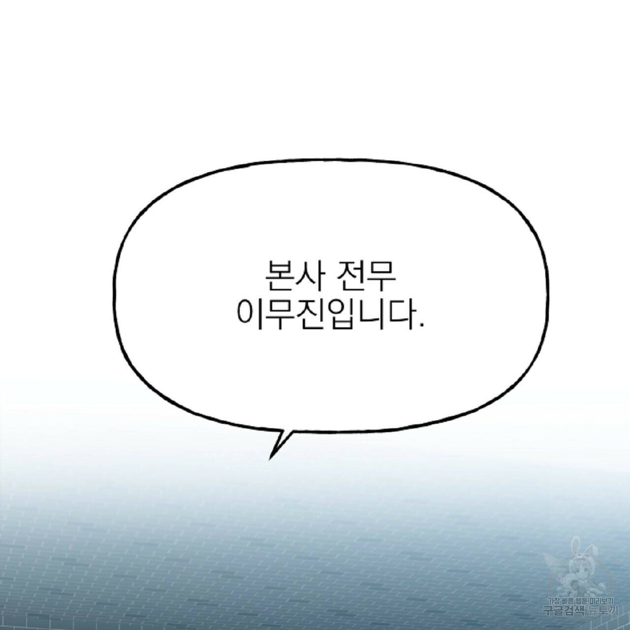 음란한 바게트 빵 외전 6화 173