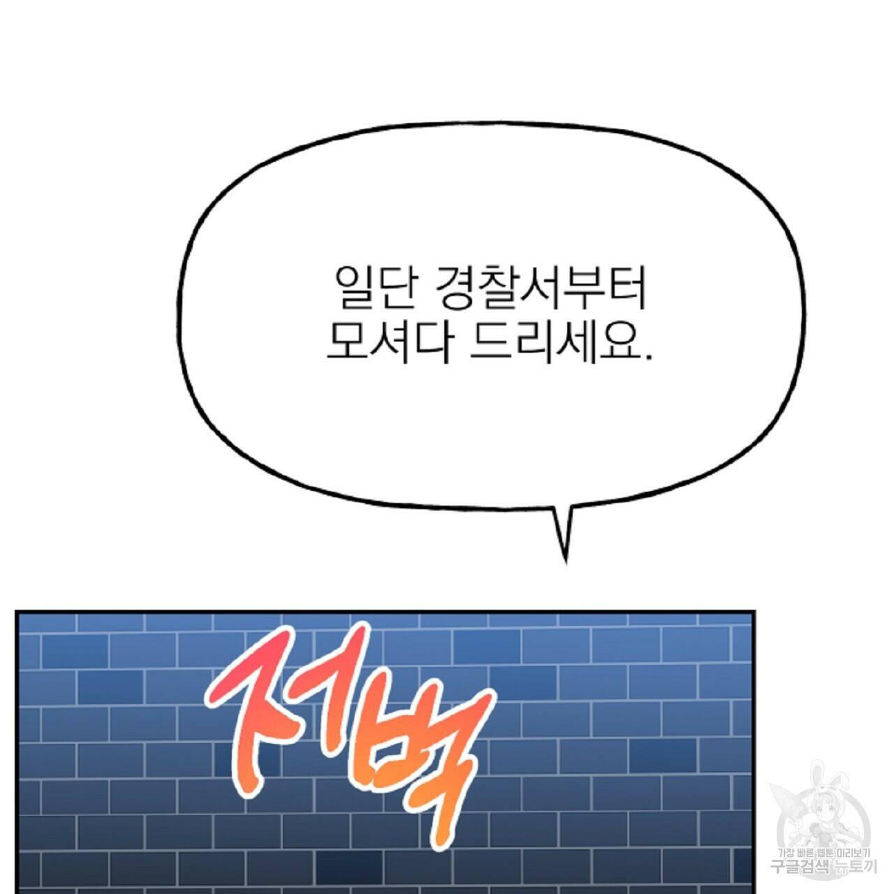 음란한 바게트 빵 외전 6화 185