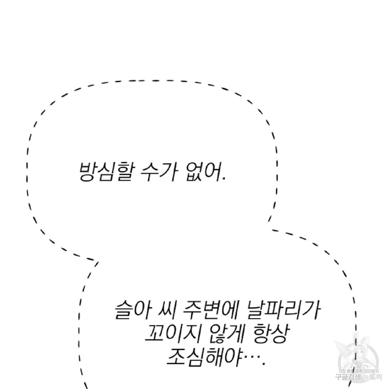 음란한 바게트 빵 외전 6화 188