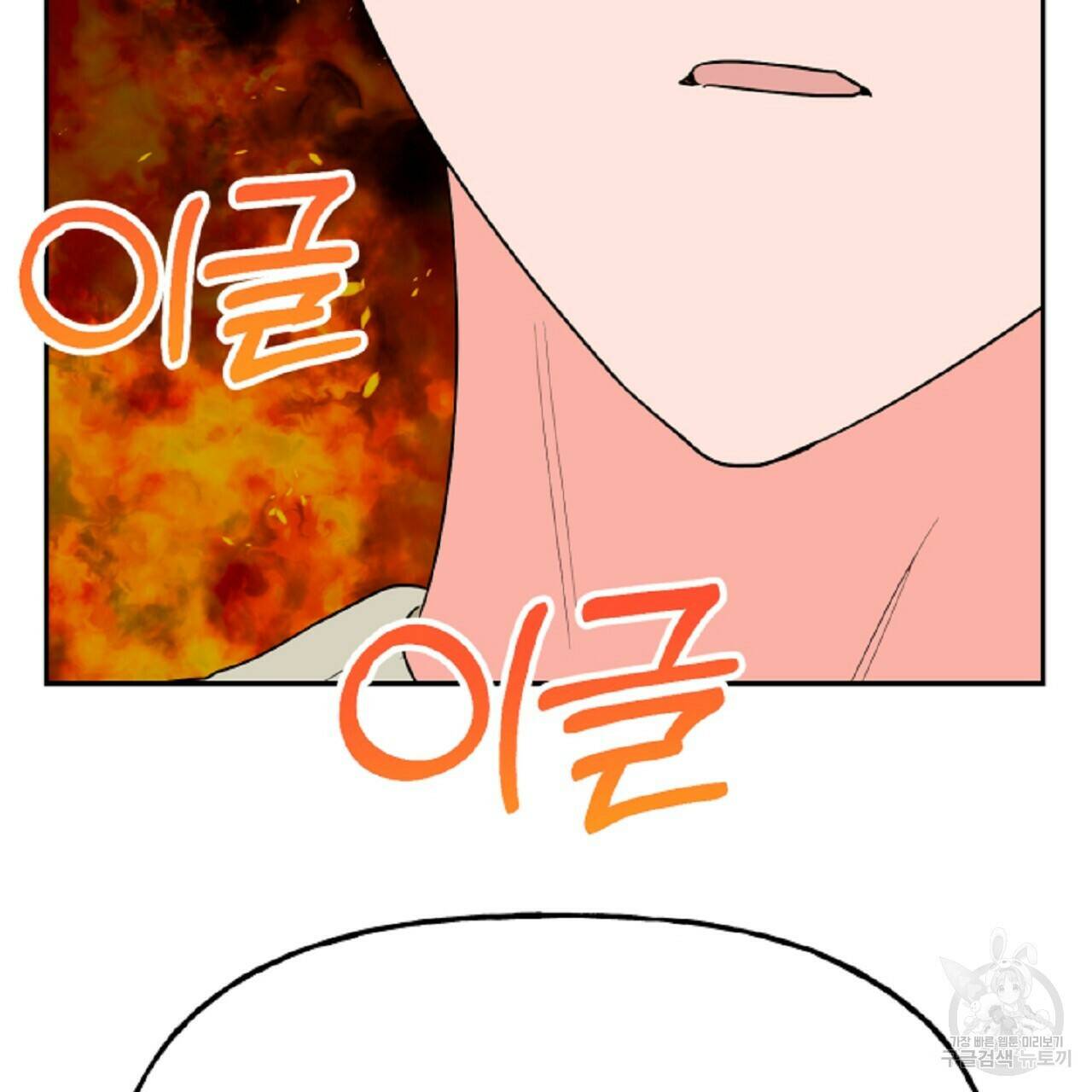 음란한 바게트 빵 외전 6화 205
