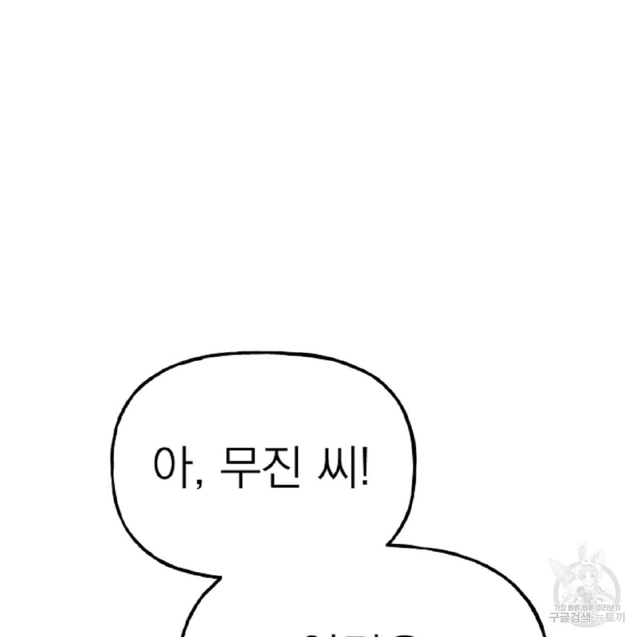음란한 바게트 빵 외전 6화 211