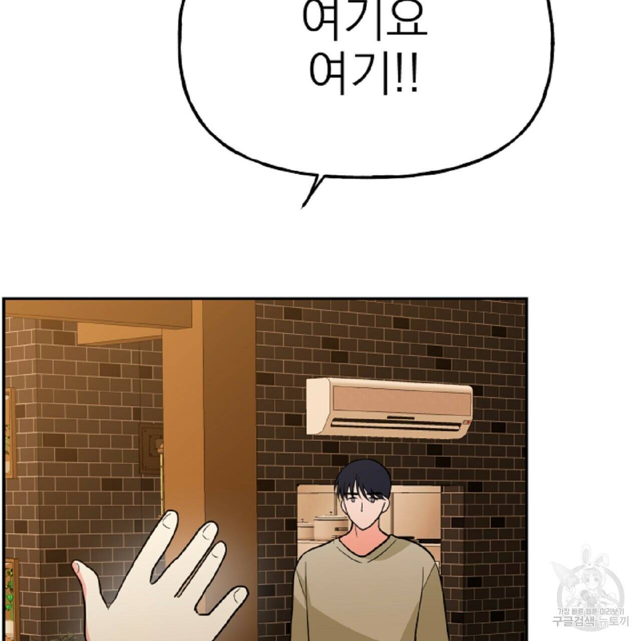 음란한 바게트 빵 외전 6화 212