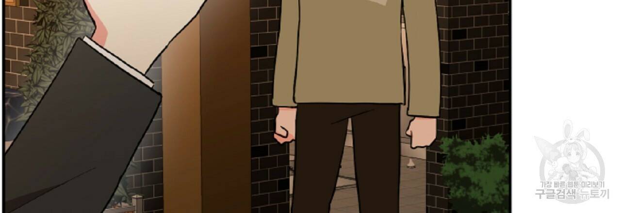 음란한 바게트 빵 외전 6화 213