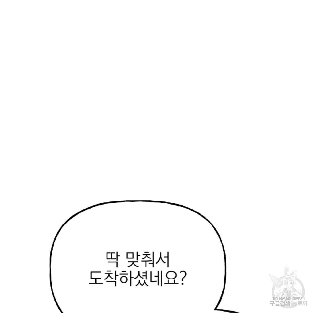 음란한 바게트 빵 외전 6화 215