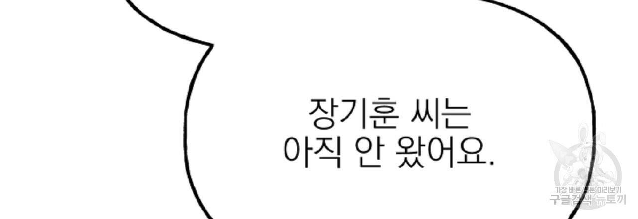 음란한 바게트 빵 외전 6화 216