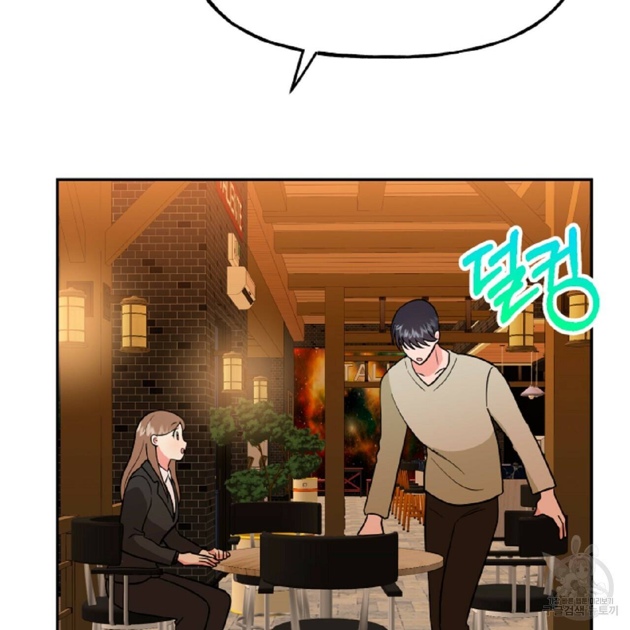 음란한 바게트 빵 외전 6화 217