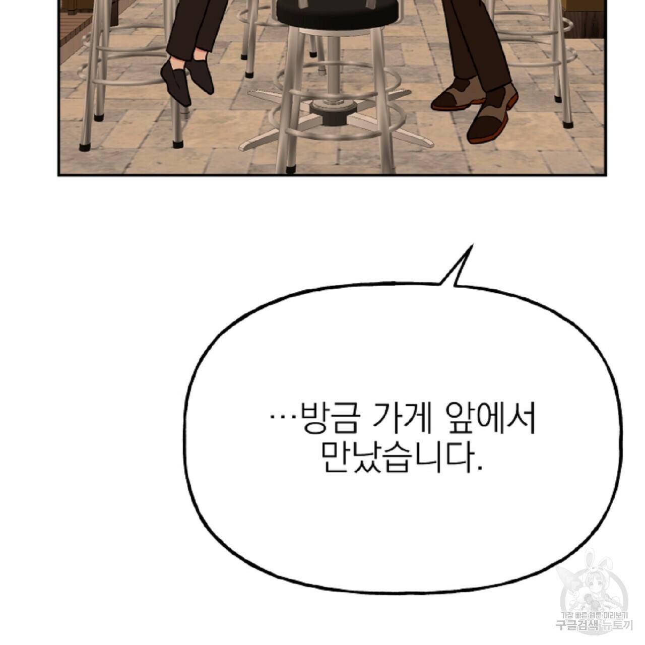 음란한 바게트 빵 외전 6화 218
