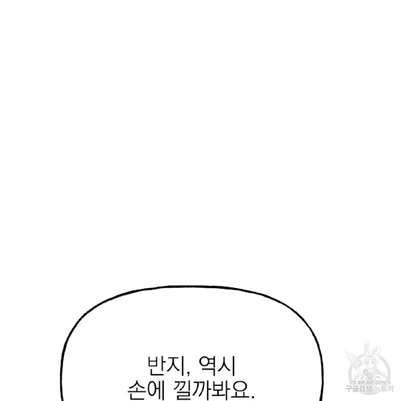 음란한 바게트 빵 외전 6화 226