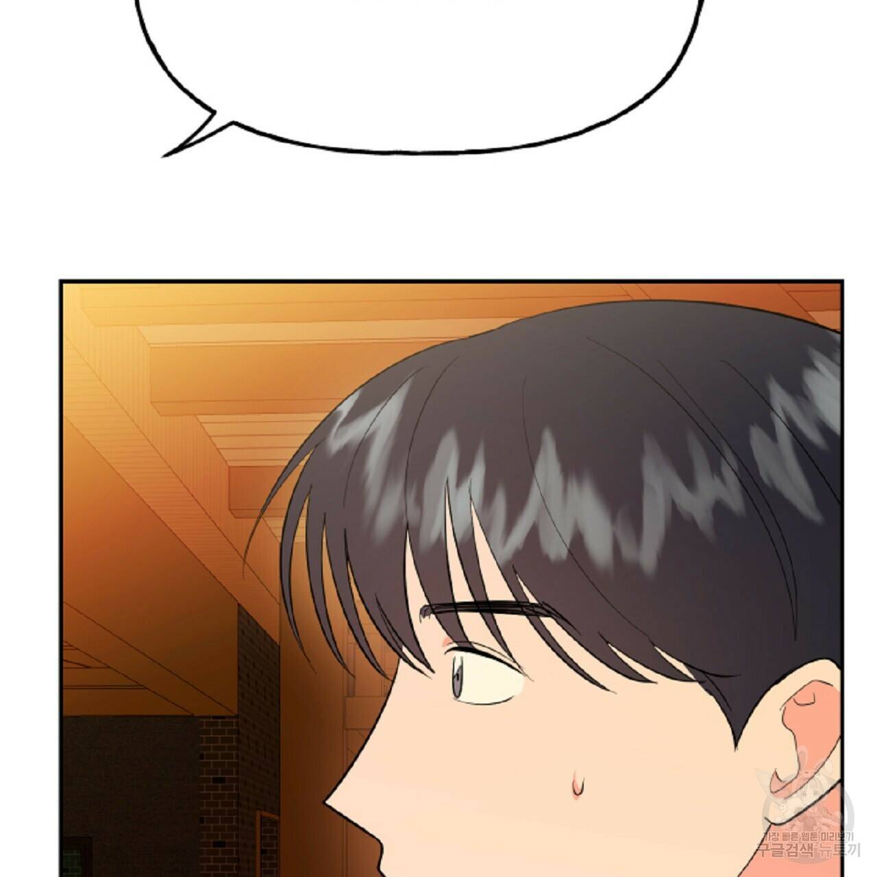 음란한 바게트 빵 외전 6화 227