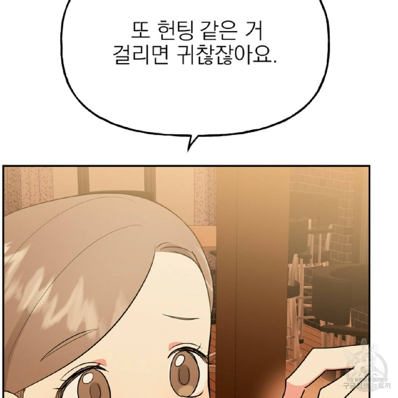 음란한 바게트 빵 외전 6화 230