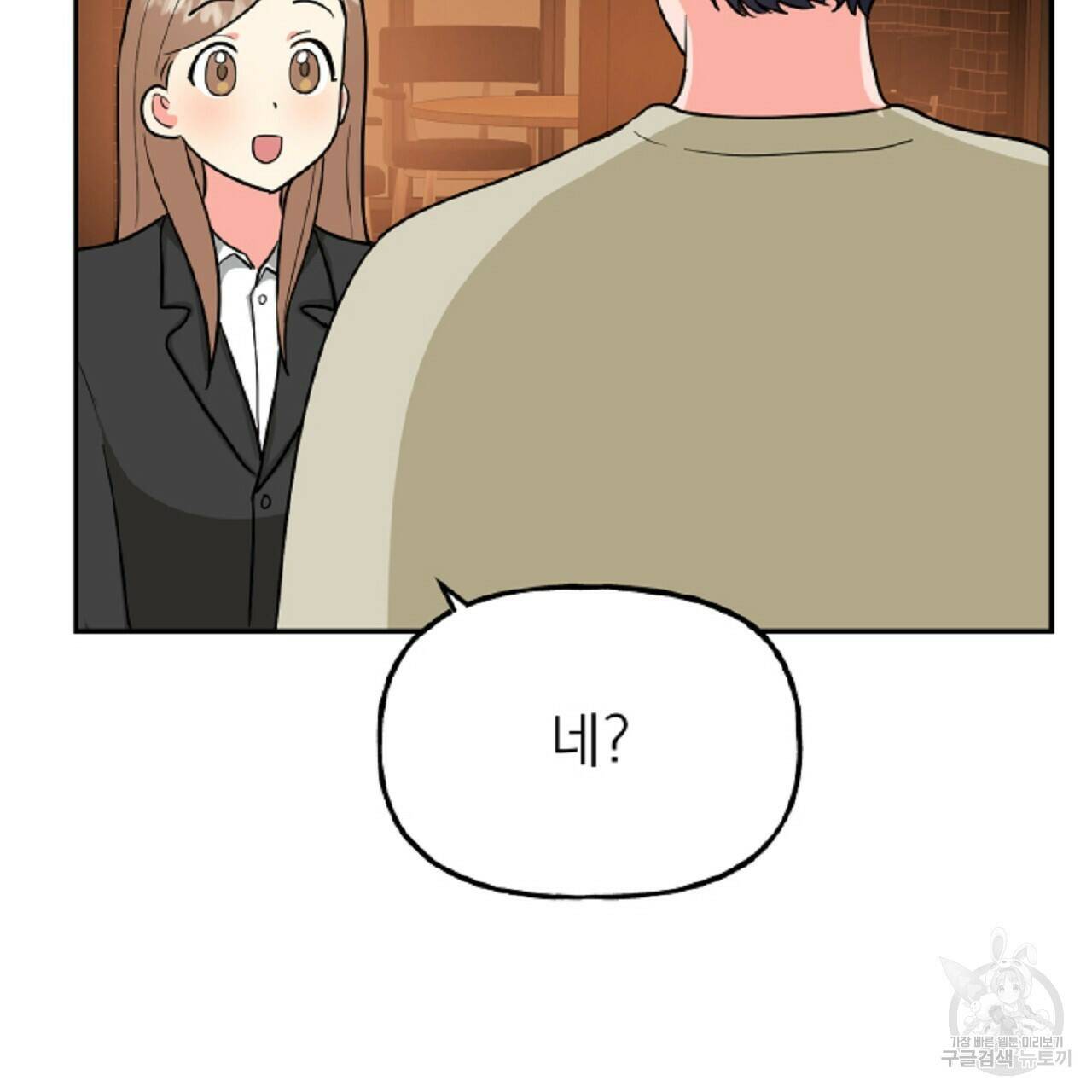 음란한 바게트 빵 외전 6화 238