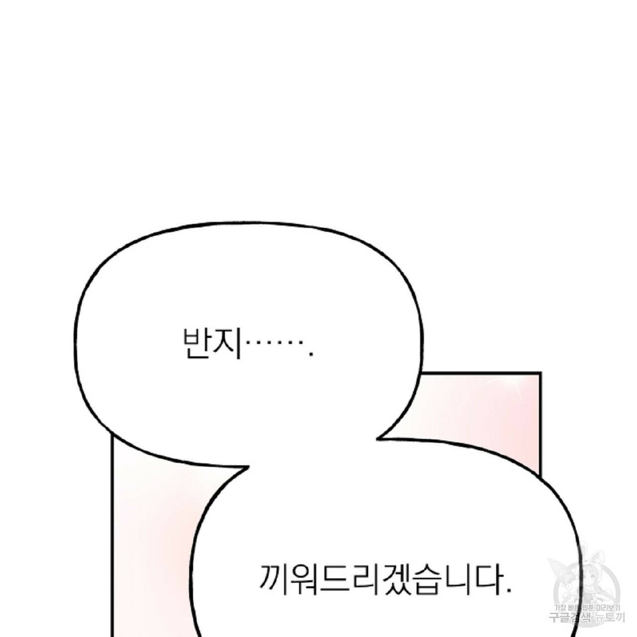 음란한 바게트 빵 외전 6화 239