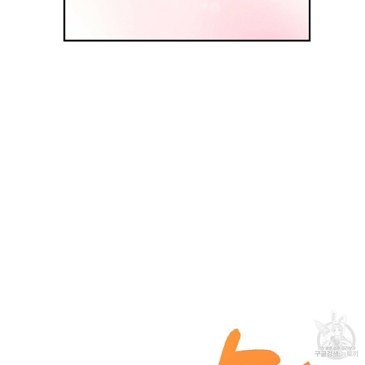 음란한 바게트 빵 외전 6화 241