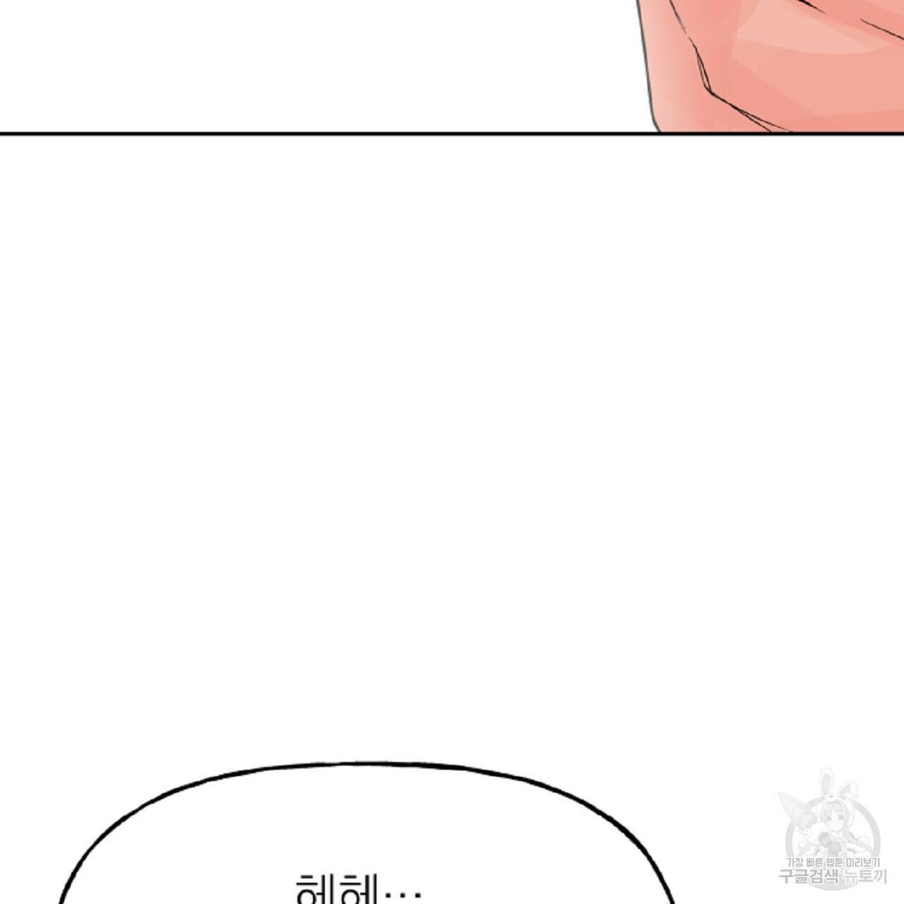 음란한 바게트 빵 외전 6화 244