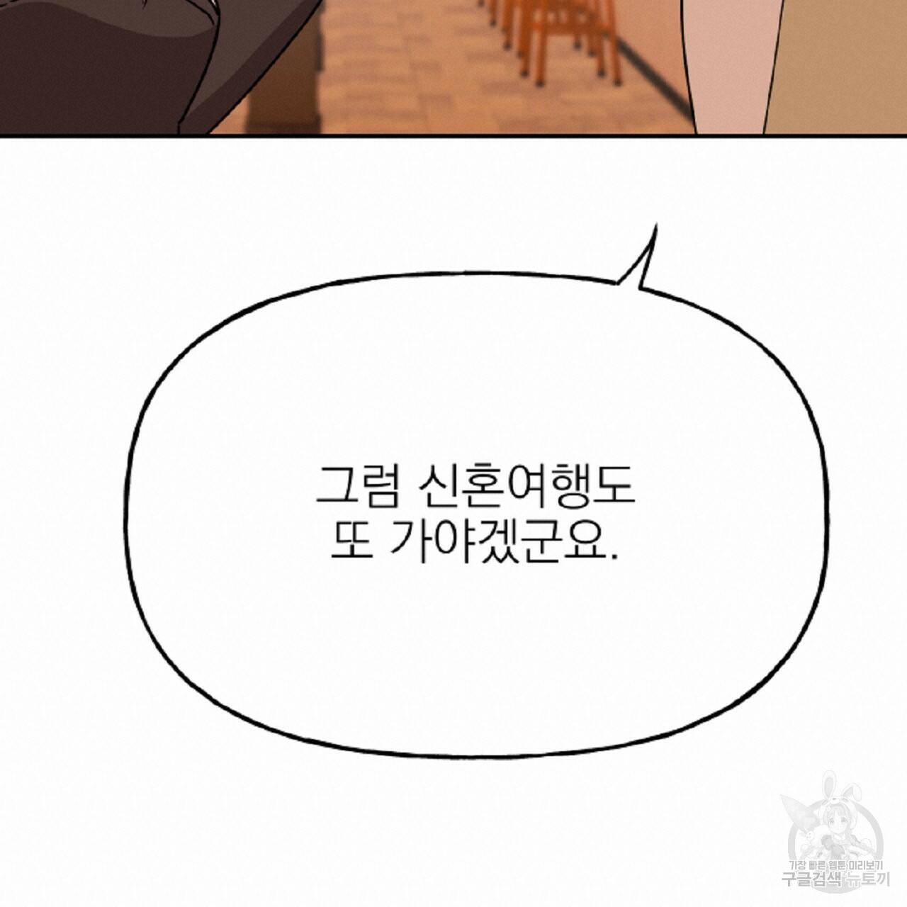 음란한 바게트 빵 외전 6화 247