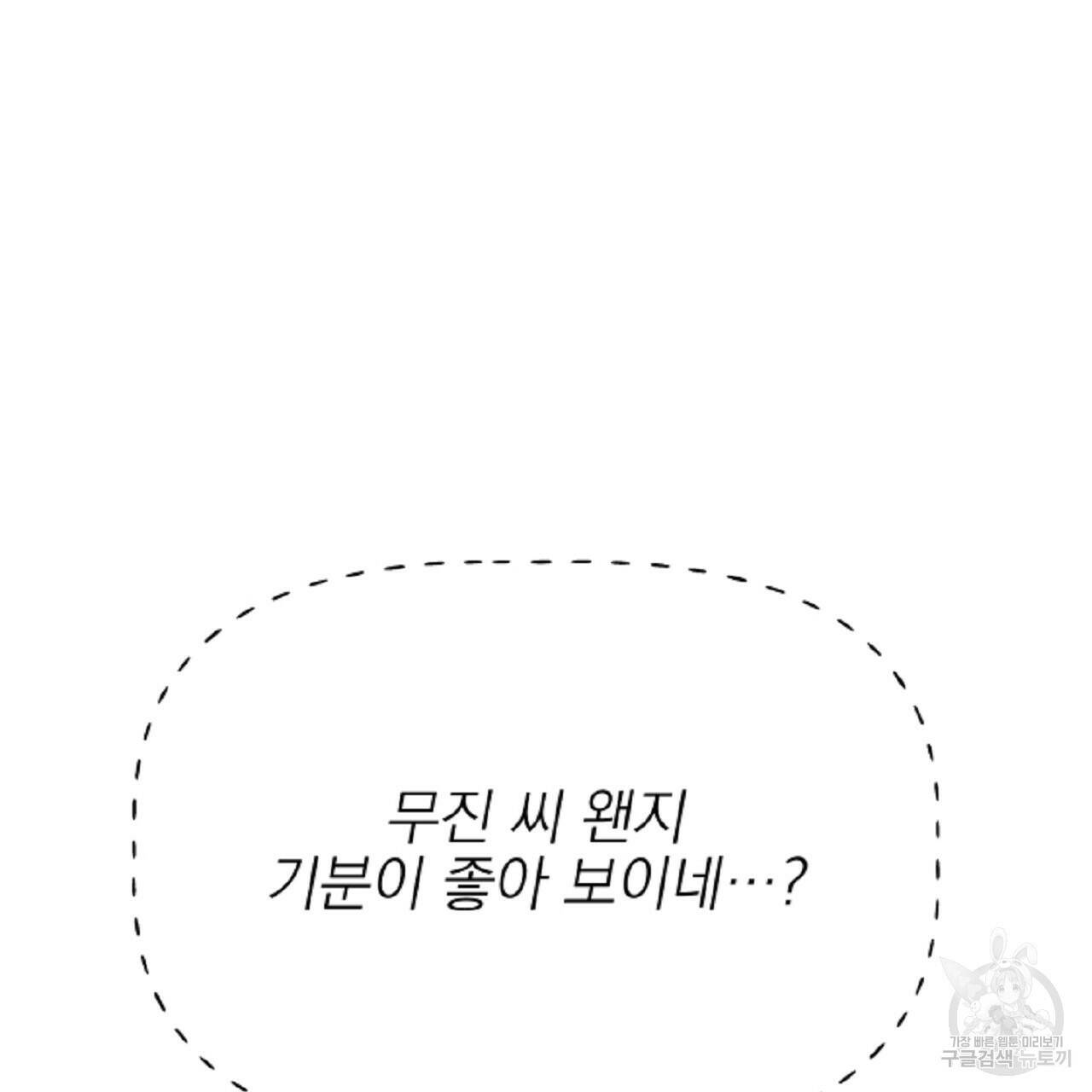 음란한 바게트 빵 외전 6화 248
