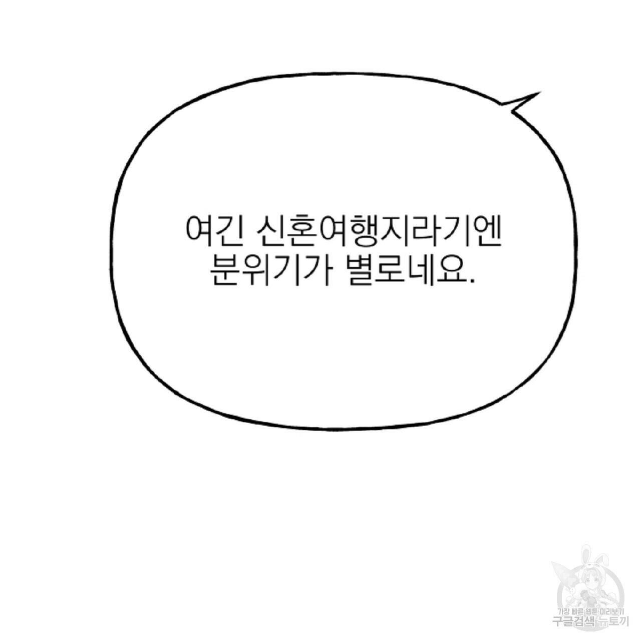 음란한 바게트 빵 외전 6화 251