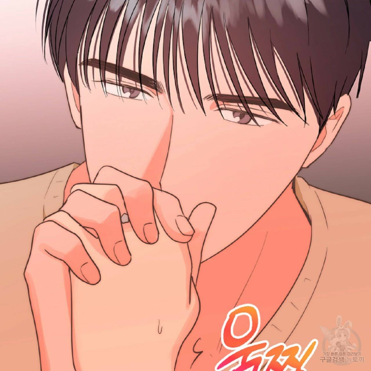 음란한 바게트 빵 외전 6화 254